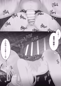 Page 17 of Seiken NTR ~ Kuzu na Yuusha ni Subete wo Ubawareru Hanashi～ - preview thumbnail