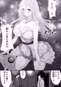 Page 3 of Seiken NTR ~ Kuzu na Yuusha ni Subete wo Ubawareru Hanashi～ - preview thumbnail