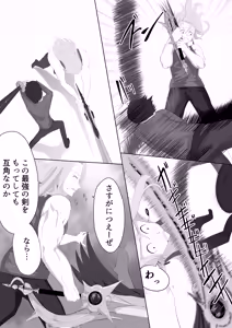 Page 37 of Seiken NTR ~ Kuzu na Yuusha ni Subete wo Ubawareru Hanashi～ - preview thumbnail