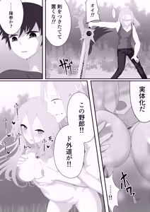 Page 38 of Seiken NTR ~ Kuzu na Yuusha ni Subete wo Ubawareru Hanashi～ - preview thumbnail