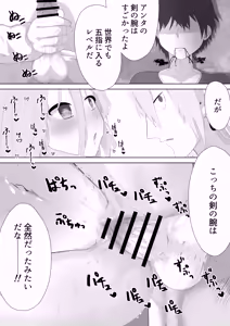 Page 51 of Seiken NTR ~ Kuzu na Yuusha ni Subete wo Ubawareru Hanashi～ - preview thumbnail