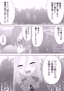 Page 61 of Seiken NTR ~ Kuzu na Yuusha ni Subete wo Ubawareru Hanashi～ - preview thumbnail