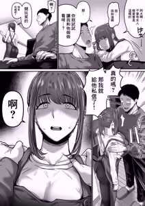 Page 3 of Nanigenai Hitokoto de Tanin ni Dakareru Koto ni Natte shimaimashita | 因無心的一句話就要被自己的丈夫將自己推到別人的懷抱裡 - preview thumbnail