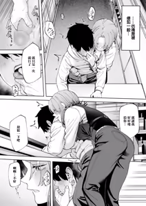 Page 16 of Offline x Matching (2) | 線下×配對 - preview thumbnail