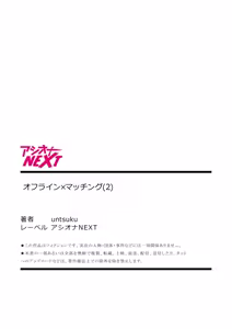 Page 27 of Offline x Matching (2) | 線下×配對 - preview thumbnail