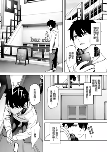 Page 5 of Offline x Matching (2) | 線下×配對 - preview thumbnail