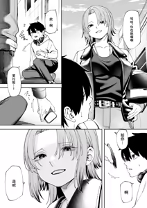 Page 6 of Offline x Matching (2) | 線下×配對 - preview thumbnail