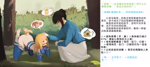 Page 1021 of Henshin Senhime Abnormal State no Shinshoku (Chinese) 变身战姬·不良状态的侵袭+更新1、2 - preview thumbnail