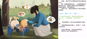 Page 1022 of Henshin Senhime Abnormal State no Shinshoku (Chinese) 变身战姬·不良状态的侵袭+更新1、2 - preview thumbnail