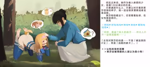 Page 1023 of Henshin Senhime Abnormal State no Shinshoku (Chinese) 变身战姬·不良状态的侵袭+更新1、2 - preview thumbnail