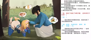 Page 1024 of Henshin Senhime Abnormal State no Shinshoku (Chinese) 变身战姬·不良状态的侵袭+更新1、2 - preview thumbnail