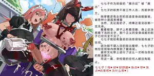 Page 105 of Henshin Senhime Abnormal State no Shinshoku (Chinese) 变身战姬·不良状态的侵袭+更新1、2 - preview thumbnail