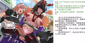 Page 107 of Henshin Senhime Abnormal State no Shinshoku (Chinese) 变身战姬·不良状态的侵袭+更新1、2 - preview thumbnail