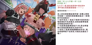 Page 108 of Henshin Senhime Abnormal State no Shinshoku (Chinese) 变身战姬·不良状态的侵袭+更新1、2 - preview thumbnail
