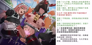 Page 110 of Henshin Senhime Abnormal State no Shinshoku (Chinese) 变身战姬·不良状态的侵袭+更新1、2 - preview thumbnail
