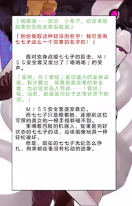 Page 126 of Henshin Senhime Abnormal State no Shinshoku (Chinese) 变身战姬·不良状态的侵袭+更新1、2 - preview thumbnail