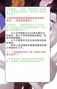 Page 127 of Henshin Senhime Abnormal State no Shinshoku (Chinese) 变身战姬·不良状态的侵袭+更新1、2 - preview thumbnail