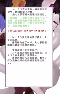 Page 128 of Henshin Senhime Abnormal State no Shinshoku (Chinese) 变身战姬·不良状态的侵袭+更新1、2 - preview thumbnail