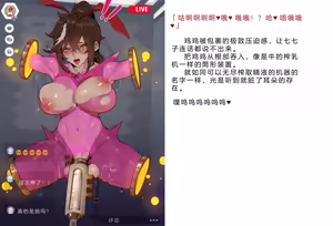 Page 189 of Henshin Senhime Abnormal State no Shinshoku (Chinese) 变身战姬·不良状态的侵袭+更新1、2 - preview thumbnail