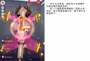 Page 195 of Henshin Senhime Abnormal State no Shinshoku (Chinese) 变身战姬·不良状态的侵袭+更新1、2 - preview thumbnail