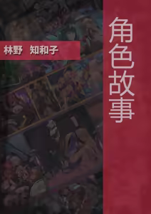 Page 217 of Henshin Senhime Abnormal State no Shinshoku (Chinese) 变身战姬·不良状态的侵袭+更新1、2 - preview thumbnail