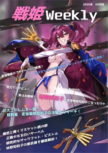 Page 227 of Henshin Senhime Abnormal State no Shinshoku (Chinese) 变身战姬·不良状态的侵袭+更新1、2 - preview thumbnail