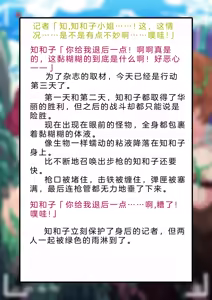 Page 234 of Henshin Senhime Abnormal State no Shinshoku (Chinese) 变身战姬·不良状态的侵袭+更新1、2 - preview thumbnail
