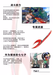 Page 24 of Henshin Senhime Abnormal State no Shinshoku (Chinese) 变身战姬·不良状态的侵袭+更新1、2 - preview thumbnail