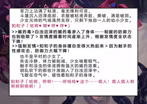 Page 255 of Henshin Senhime Abnormal State no Shinshoku (Chinese) 变身战姬·不良状态的侵袭+更新1、2 - preview thumbnail