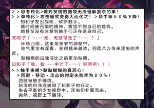 Page 256 of Henshin Senhime Abnormal State no Shinshoku (Chinese) 变身战姬·不良状态的侵袭+更新1、2 - preview thumbnail
