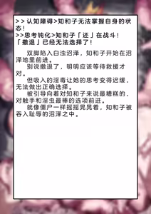 Page 271 of Henshin Senhime Abnormal State no Shinshoku (Chinese) 变身战姬·不良状态的侵袭+更新1、2 - preview thumbnail