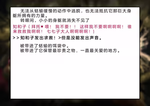 Page 297 of Henshin Senhime Abnormal State no Shinshoku (Chinese) 变身战姬·不良状态的侵袭+更新1、2 - preview thumbnail
