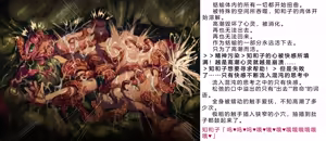 Page 299 of Henshin Senhime Abnormal State no Shinshoku (Chinese) 变身战姬·不良状态的侵袭+更新1、2 - preview thumbnail