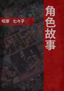 Page 3 of Henshin Senhime Abnormal State no Shinshoku (Chinese) 变身战姬·不良状态的侵袭+更新1、2 - preview thumbnail