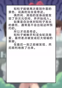 Page 304 of Henshin Senhime Abnormal State no Shinshoku (Chinese) 变身战姬·不良状态的侵袭+更新1、2 - preview thumbnail
