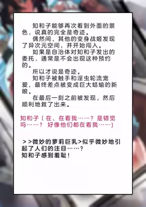 Page 317 of Henshin Senhime Abnormal State no Shinshoku (Chinese) 变身战姬·不良状态的侵袭+更新1、2 - preview thumbnail