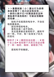 Page 318 of Henshin Senhime Abnormal State no Shinshoku (Chinese) 变身战姬·不良状态的侵袭+更新1、2 - preview thumbnail