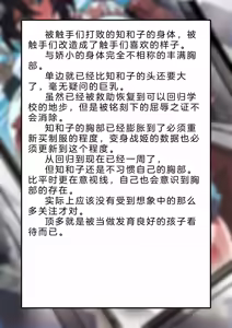 Page 319 of Henshin Senhime Abnormal State no Shinshoku (Chinese) 变身战姬·不良状态的侵袭+更新1、2 - preview thumbnail