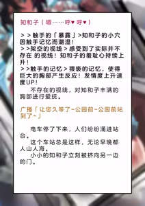 Page 320 of Henshin Senhime Abnormal State no Shinshoku (Chinese) 变身战姬·不良状态的侵袭+更新1、2 - preview thumbnail