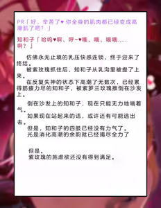 Page 377 of Henshin Senhime Abnormal State no Shinshoku (Chinese) 变身战姬·不良状态的侵袭+更新1、2 - preview thumbnail