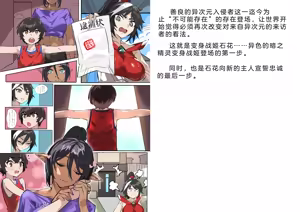 Page 396 of Henshin Senhime Abnormal State no Shinshoku (Chinese) 变身战姬·不良状态的侵袭+更新1、2 - preview thumbnail