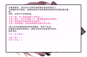Page 400 of Henshin Senhime Abnormal State no Shinshoku (Chinese) 变身战姬·不良状态的侵袭+更新1、2 - preview thumbnail