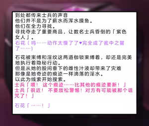 Page 417 of Henshin Senhime Abnormal State no Shinshoku (Chinese) 变身战姬·不良状态的侵袭+更新1、2 - preview thumbnail