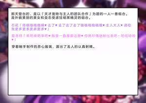 Page 480 of Henshin Senhime Abnormal State no Shinshoku (Chinese) 变身战姬·不良状态的侵袭+更新1、2 - preview thumbnail
