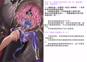 Page 507 of Henshin Senhime Abnormal State no Shinshoku (Chinese) 变身战姬·不良状态的侵袭+更新1、2 - preview thumbnail