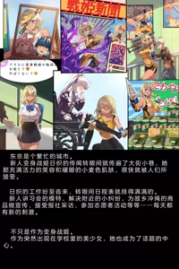 Page 548 of Henshin Senhime Abnormal State no Shinshoku (Chinese) 变身战姬·不良状态的侵袭+更新1、2 - preview thumbnail