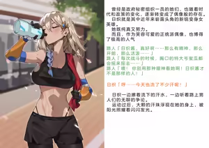 Page 551 of Henshin Senhime Abnormal State no Shinshoku (Chinese) 变身战姬·不良状态的侵袭+更新1、2 - preview thumbnail