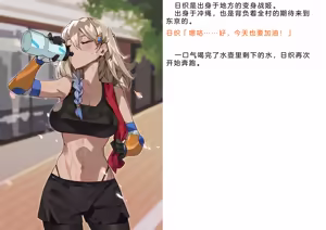 Page 553 of Henshin Senhime Abnormal State no Shinshoku (Chinese) 变身战姬·不良状态的侵袭+更新1、2 - preview thumbnail