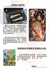 Page 556 of Henshin Senhime Abnormal State no Shinshoku (Chinese) 变身战姬·不良状态的侵袭+更新1、2 - preview thumbnail