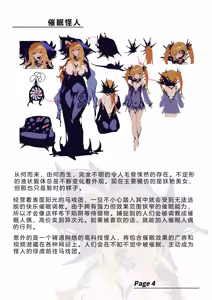 Page 558 of Henshin Senhime Abnormal State no Shinshoku (Chinese) 变身战姬·不良状态的侵袭+更新1、2 - preview thumbnail
